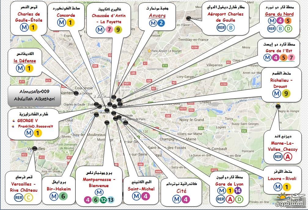 برنامج باريس السياحي لمدة 7 ايام