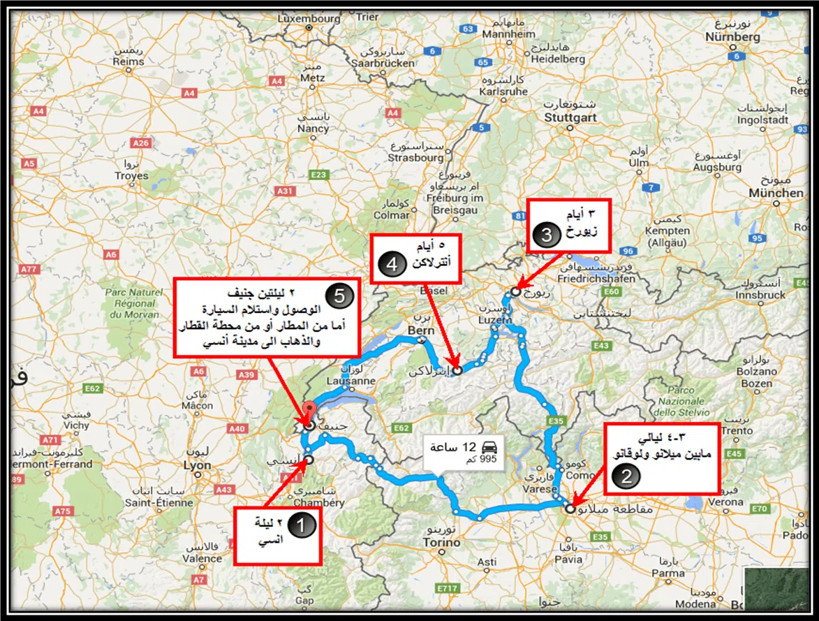 15 يوم انسي و ميلان و انترلاكن و زيورخ و جنيف